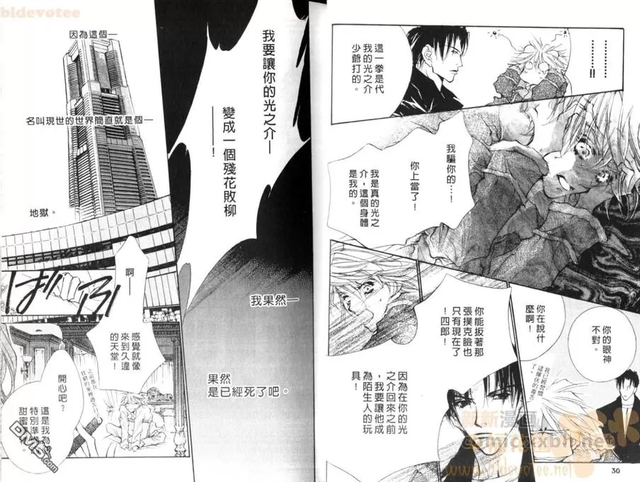 《来世系列》漫画最新章节 第3卷 免费下拉式在线观看章节第【17】张图片