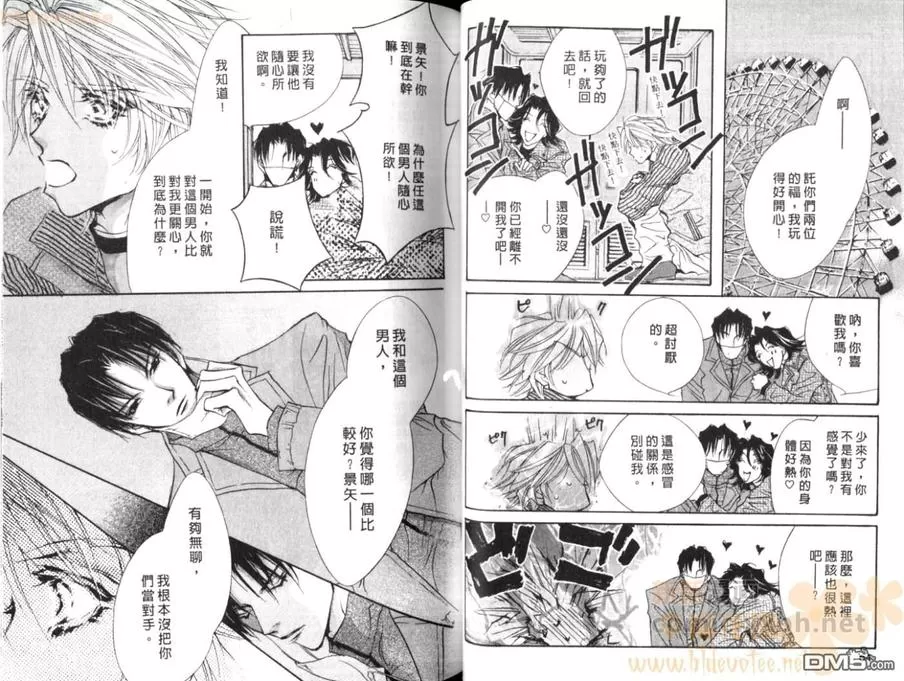 《来世系列》漫画最新章节 第3卷 免费下拉式在线观看章节第【34】张图片