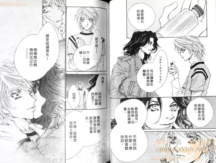 《来世系列》漫画最新章节 第3卷 免费下拉式在线观看章节第【39】张图片