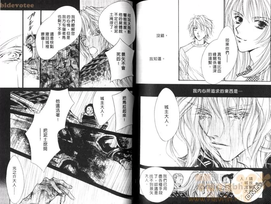 《来世系列》漫画最新章节 第3卷 免费下拉式在线观看章节第【76】张图片