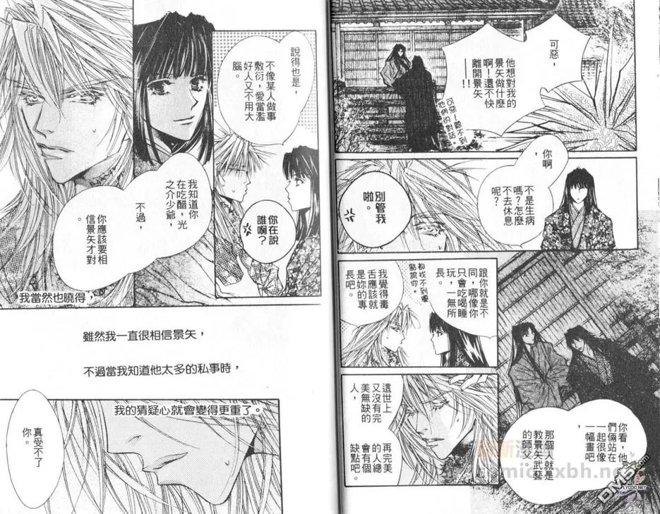 《来世系列》漫画最新章节 第2卷 免费下拉式在线观看章节第【15】张图片