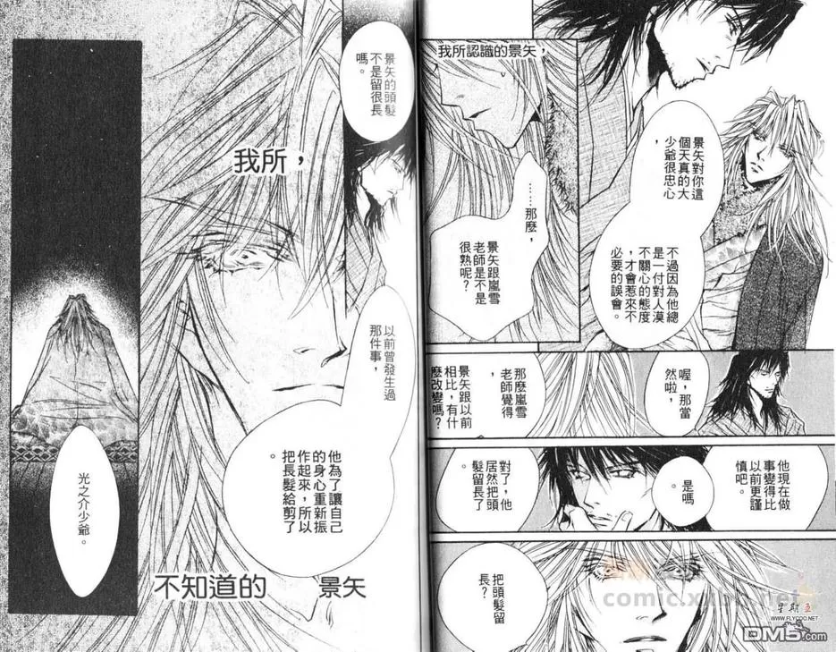 《来世系列》漫画最新章节 第2卷 免费下拉式在线观看章节第【18】张图片