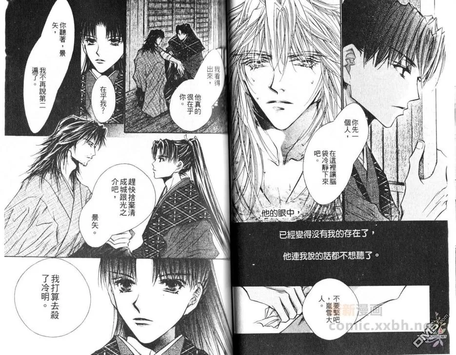 《来世系列》漫画最新章节 第2卷 免费下拉式在线观看章节第【22】张图片