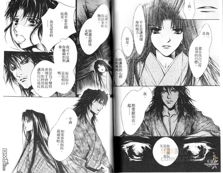 《来世系列》漫画最新章节 第2卷 免费下拉式在线观看章节第【39】张图片