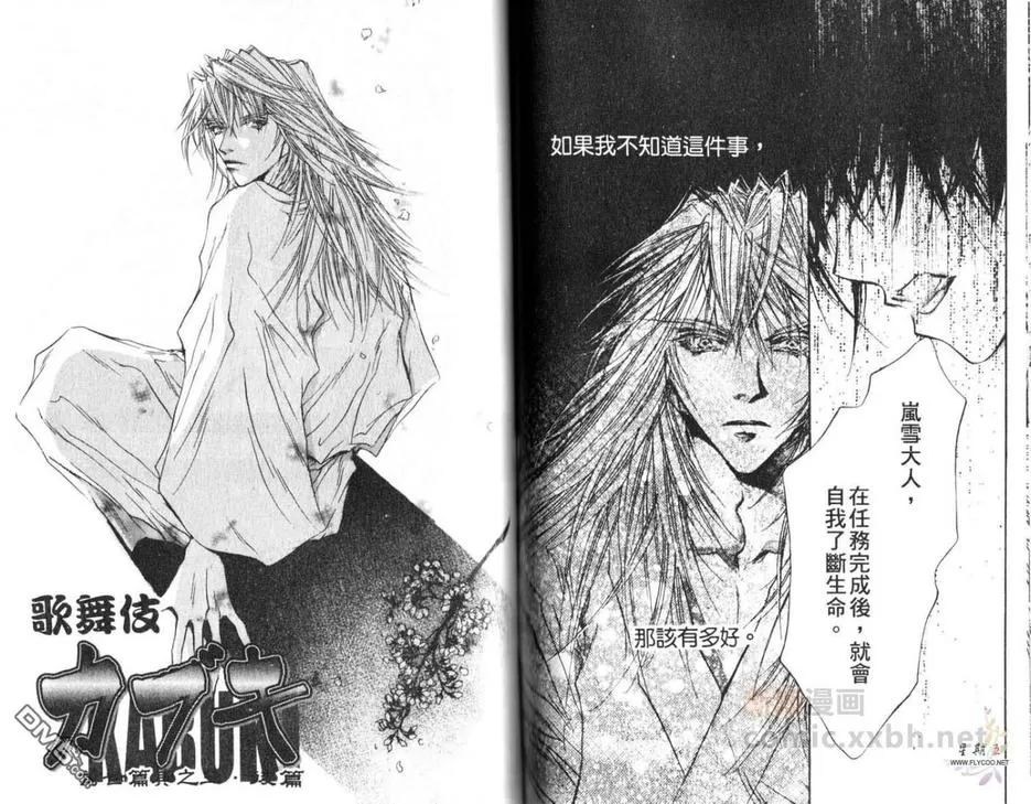 《来世系列》漫画最新章节 第2卷 免费下拉式在线观看章节第【48】张图片