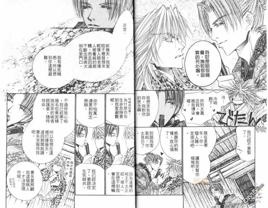 《来世系列》漫画最新章节 第2卷 免费下拉式在线观看章节第【5】张图片