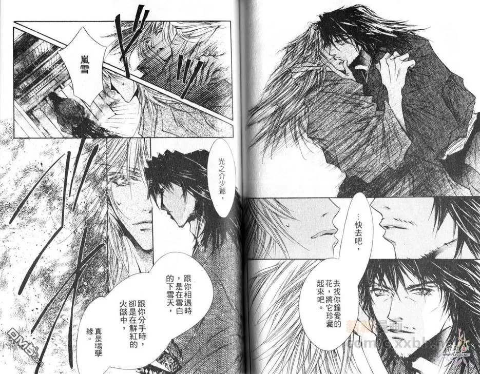 《来世系列》漫画最新章节 第2卷 免费下拉式在线观看章节第【58】张图片