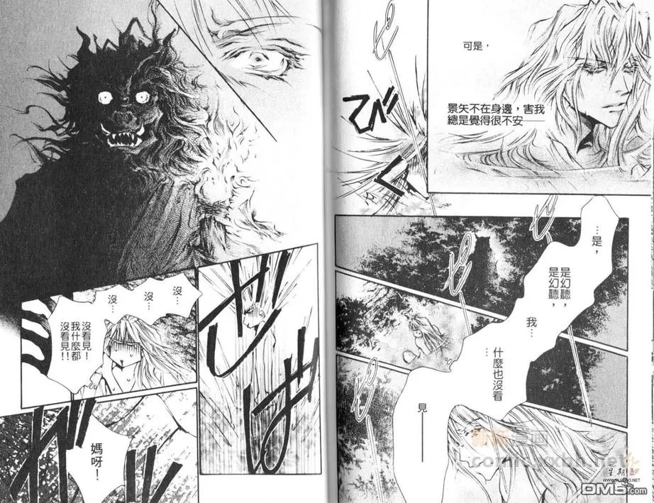 《来世系列》漫画最新章节 第2卷 免费下拉式在线观看章节第【78】张图片