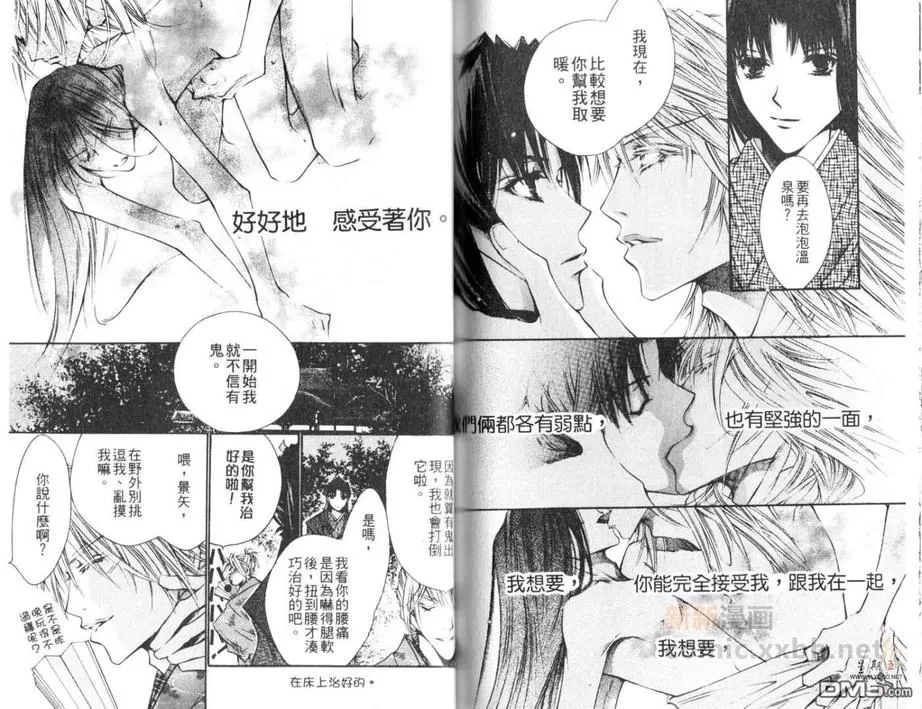 《来世系列》漫画最新章节 第2卷 免费下拉式在线观看章节第【84】张图片