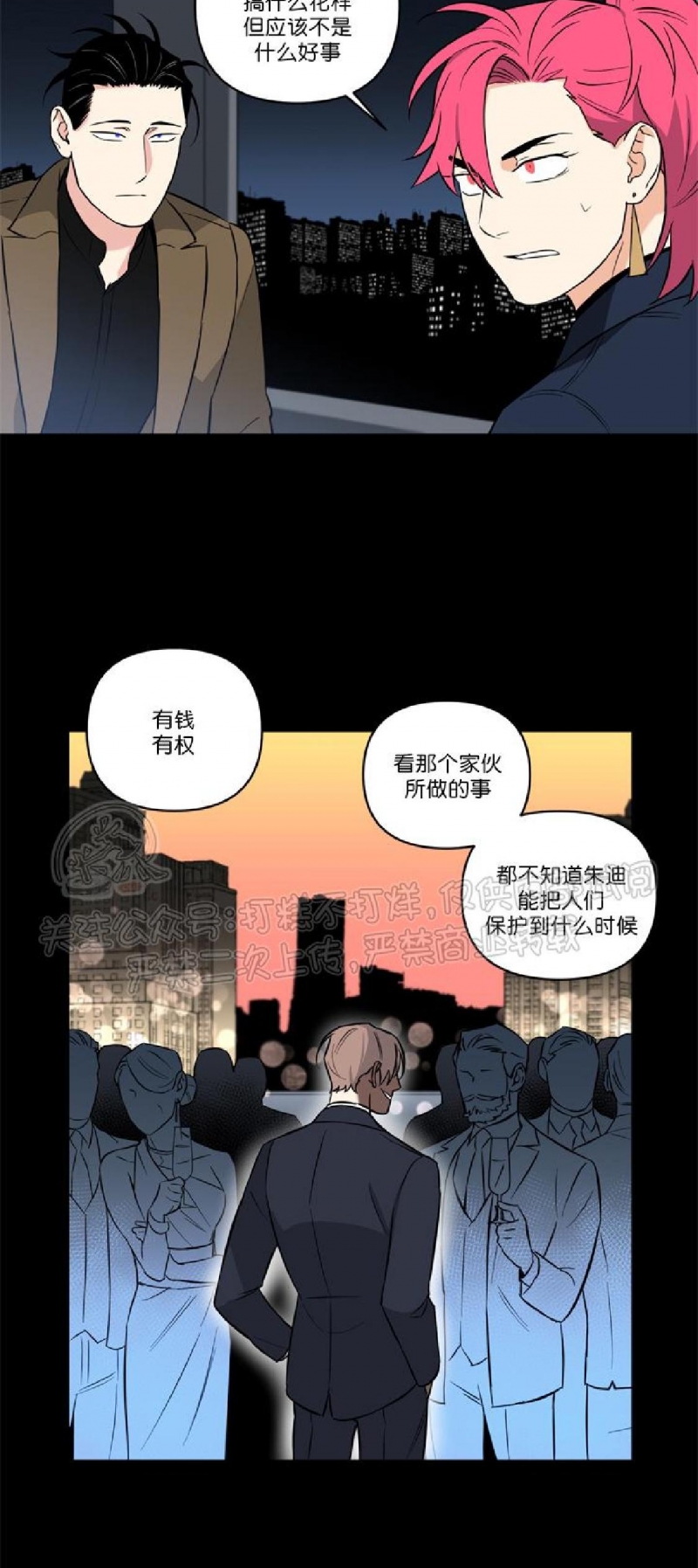 《纯情兔兔俱乐部/天使兔俱乐部》漫画最新章节第34话免费下拉式在线观看章节第【8】张图片