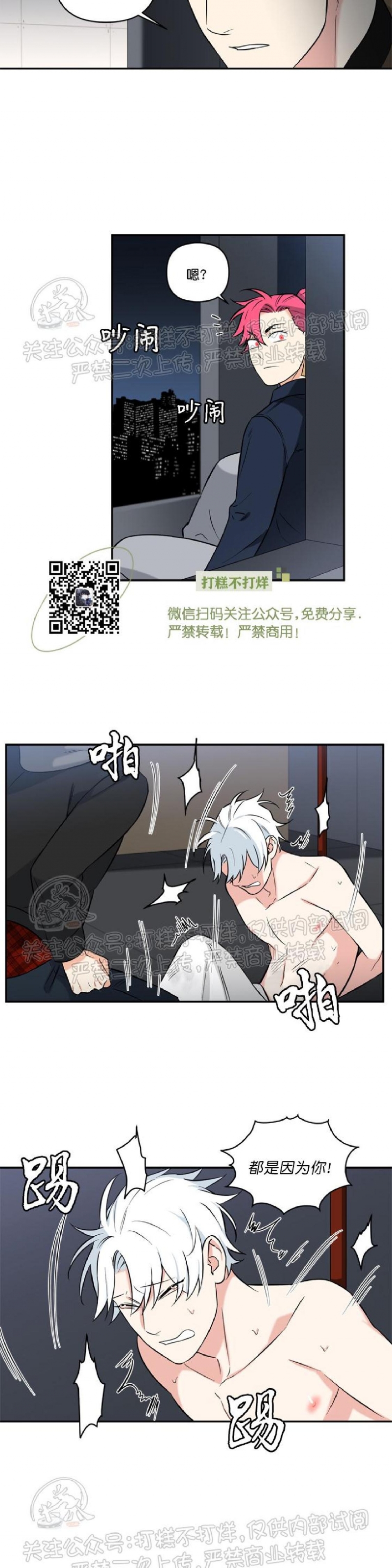 《纯情兔兔俱乐部/天使兔俱乐部》漫画最新章节第34话免费下拉式在线观看章节第【10】张图片