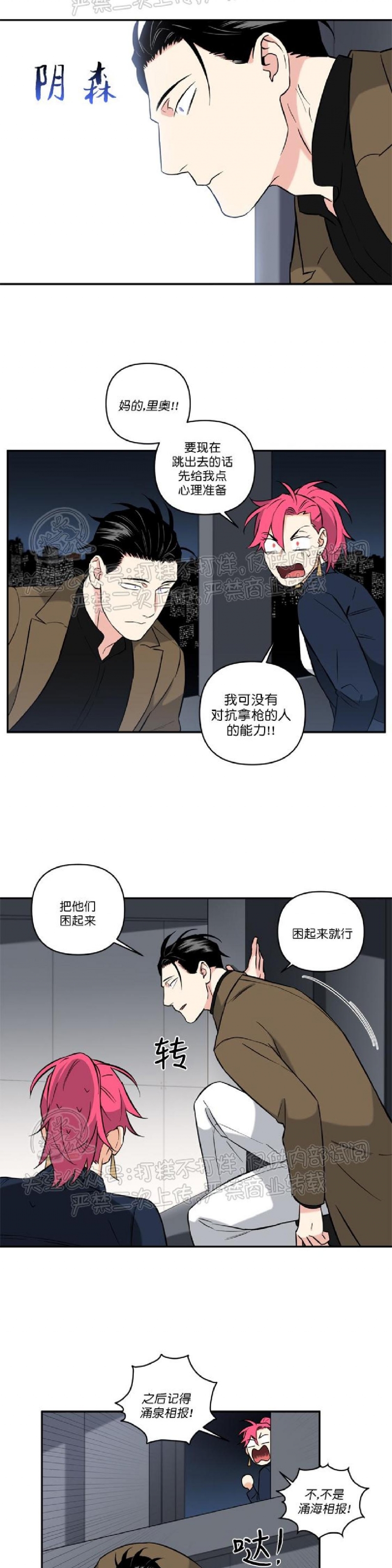 《纯情兔兔俱乐部/天使兔俱乐部》漫画最新章节第34话免费下拉式在线观看章节第【11】张图片