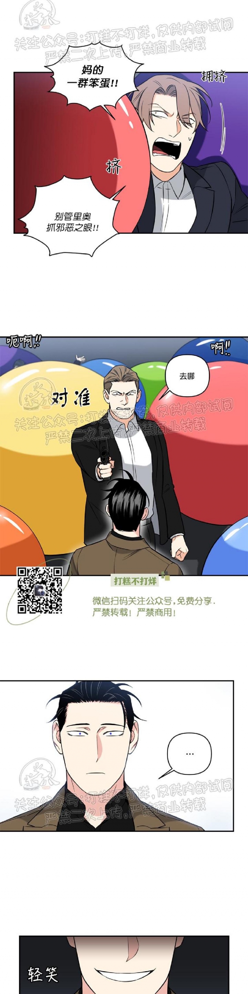 《纯情兔兔俱乐部/天使兔俱乐部》漫画最新章节第34话免费下拉式在线观看章节第【14】张图片