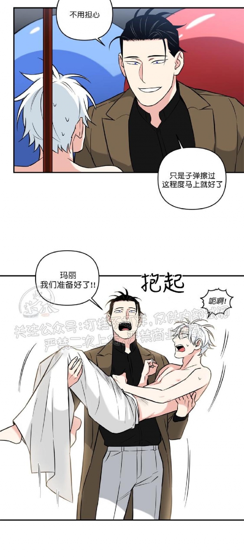 《纯情兔兔俱乐部/天使兔俱乐部》漫画最新章节第34话免费下拉式在线观看章节第【16】张图片