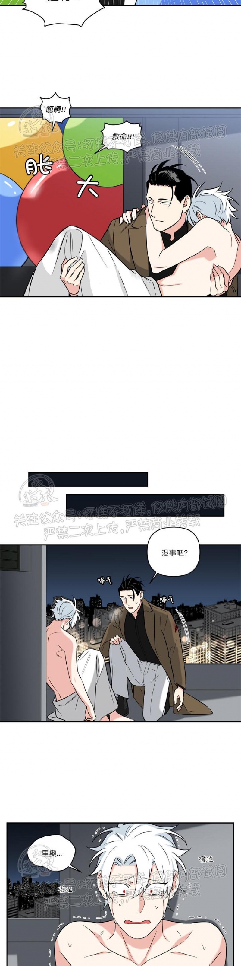 《纯情兔兔俱乐部/天使兔俱乐部》漫画最新章节第34话免费下拉式在线观看章节第【18】张图片