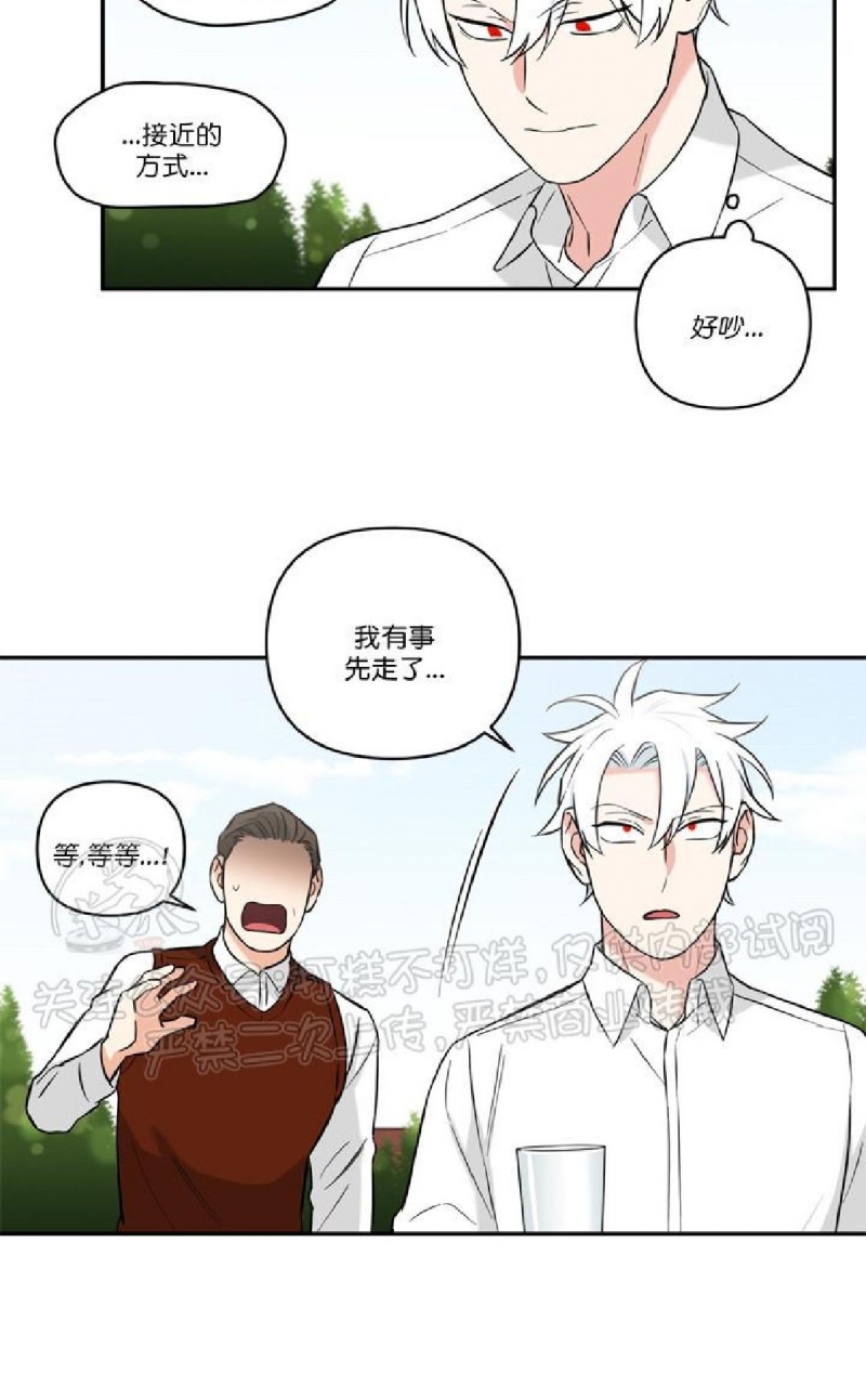 《纯情兔兔俱乐部/天使兔俱乐部》漫画最新章节第35话免费下拉式在线观看章节第【4】张图片