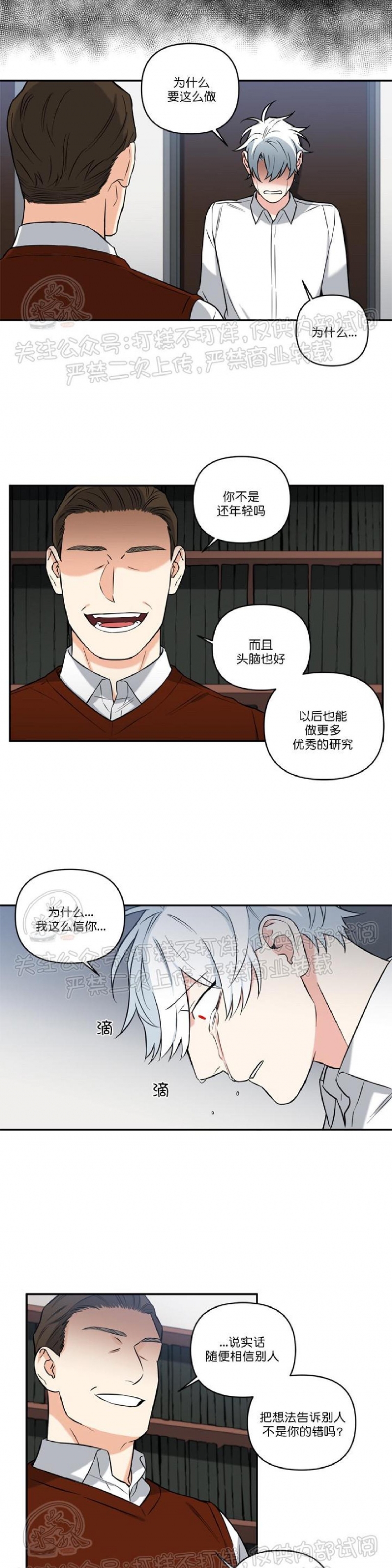 《纯情兔兔俱乐部/天使兔俱乐部》漫画最新章节第35话免费下拉式在线观看章节第【11】张图片