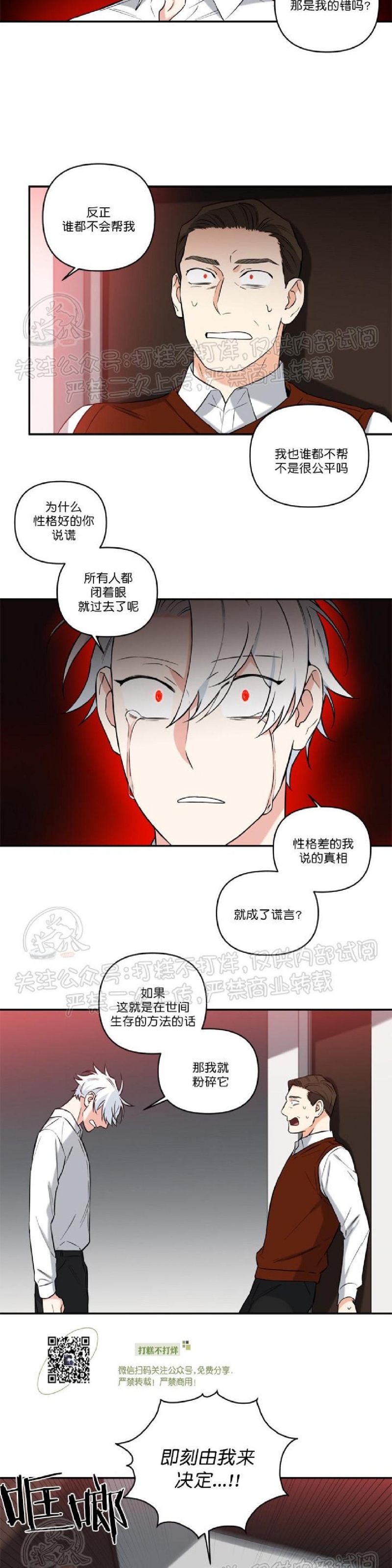 《纯情兔兔俱乐部/天使兔俱乐部》漫画最新章节第35话免费下拉式在线观看章节第【14】张图片