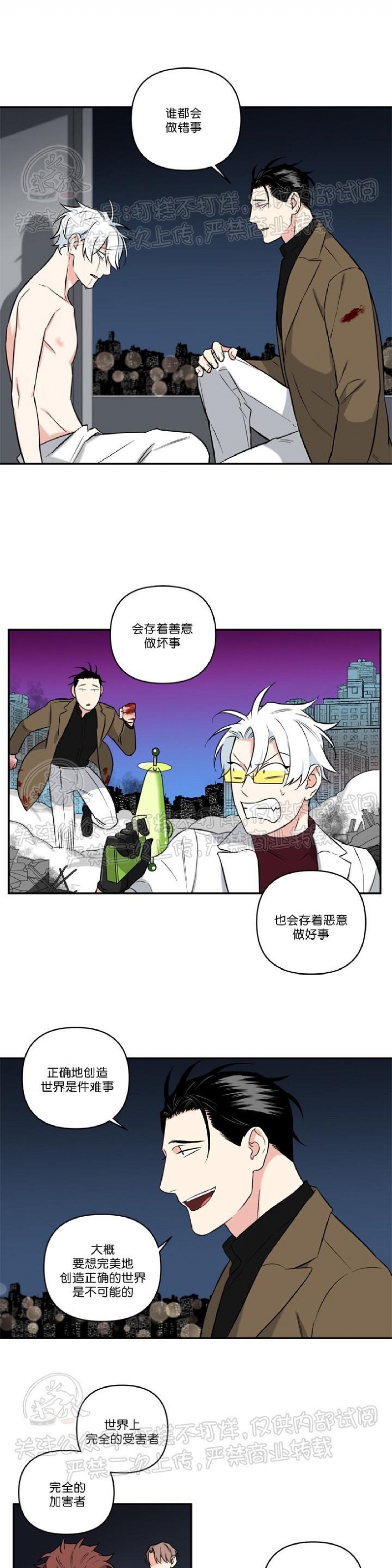 《纯情兔兔俱乐部/天使兔俱乐部》漫画最新章节第35话免费下拉式在线观看章节第【17】张图片