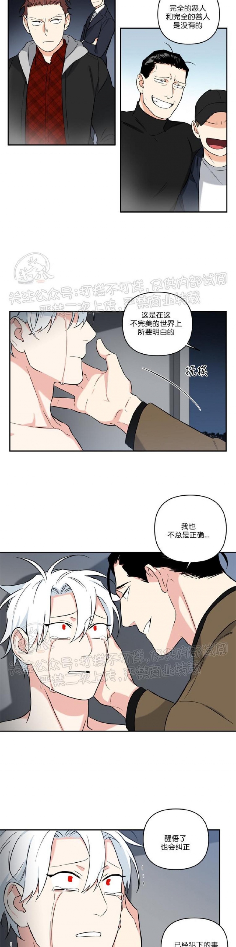 《纯情兔兔俱乐部/天使兔俱乐部》漫画最新章节第35话免费下拉式在线观看章节第【18】张图片