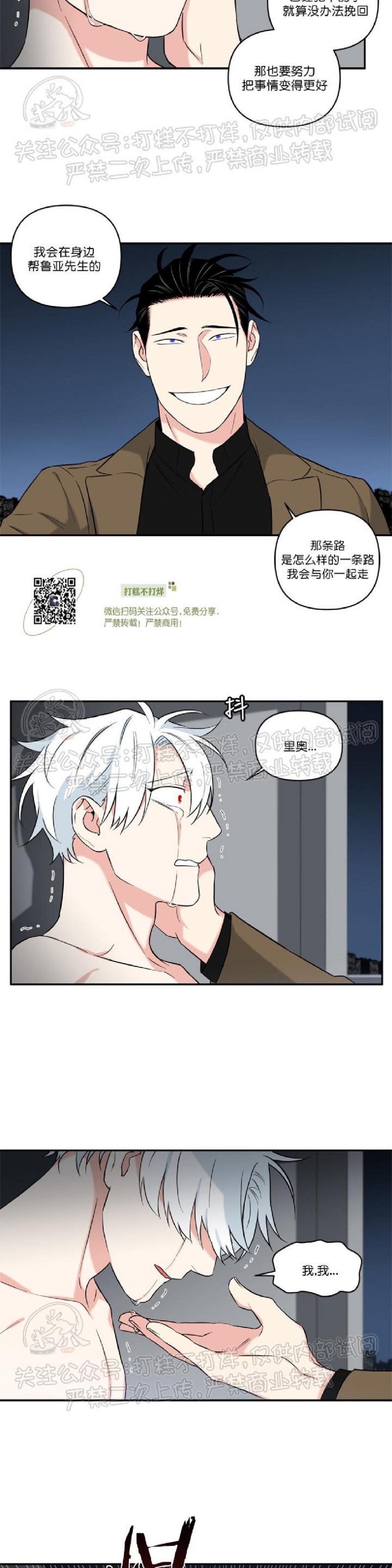 《纯情兔兔俱乐部/天使兔俱乐部》漫画最新章节第35话免费下拉式在线观看章节第【19】张图片