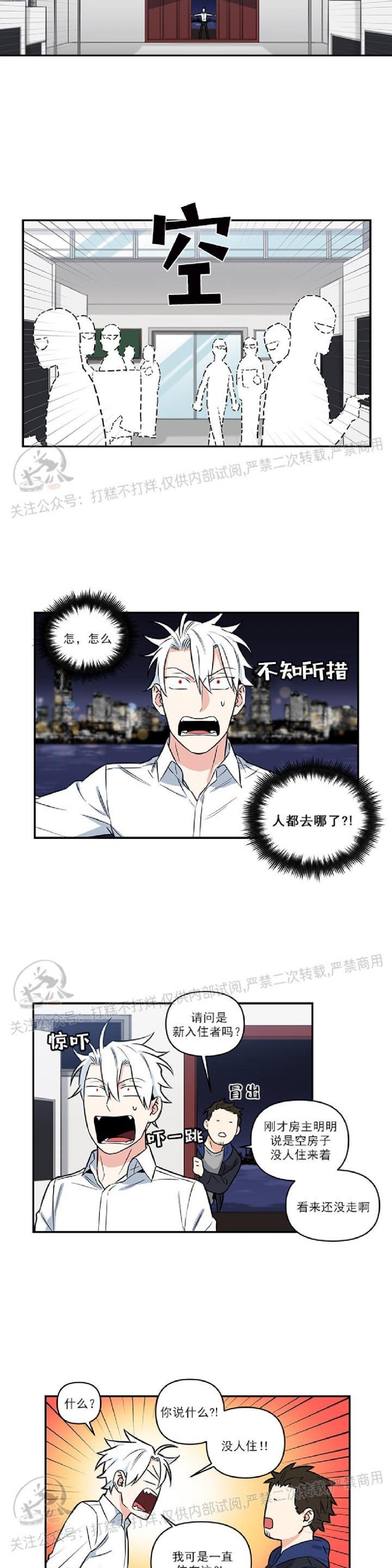 《纯情兔兔俱乐部/天使兔俱乐部》漫画最新章节第02话免费下拉式在线观看章节第【15】张图片