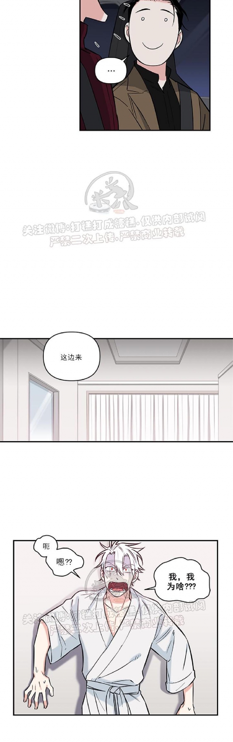 《纯情兔兔俱乐部/天使兔俱乐部》漫画最新章节第05话免费下拉式在线观看章节第【7】张图片