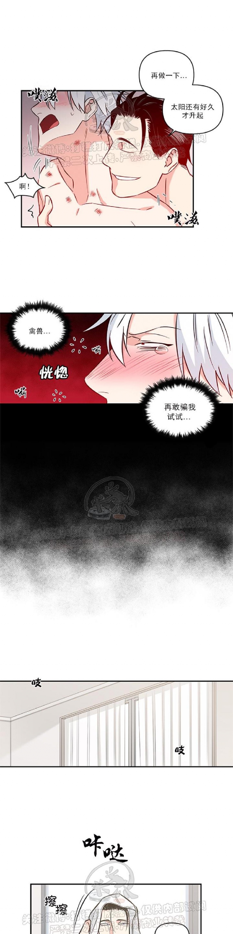 《纯情兔兔俱乐部/天使兔俱乐部》漫画最新章节第08话免费下拉式在线观看章节第【3】张图片