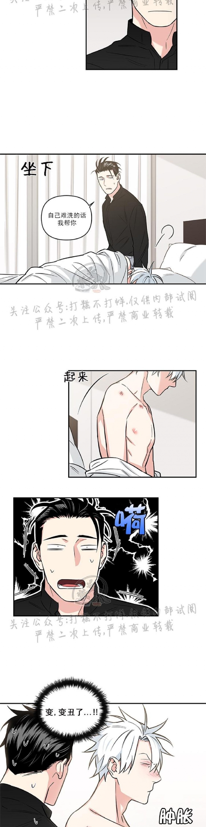 《纯情兔兔俱乐部/天使兔俱乐部》漫画最新章节第08话免费下拉式在线观看章节第【6】张图片