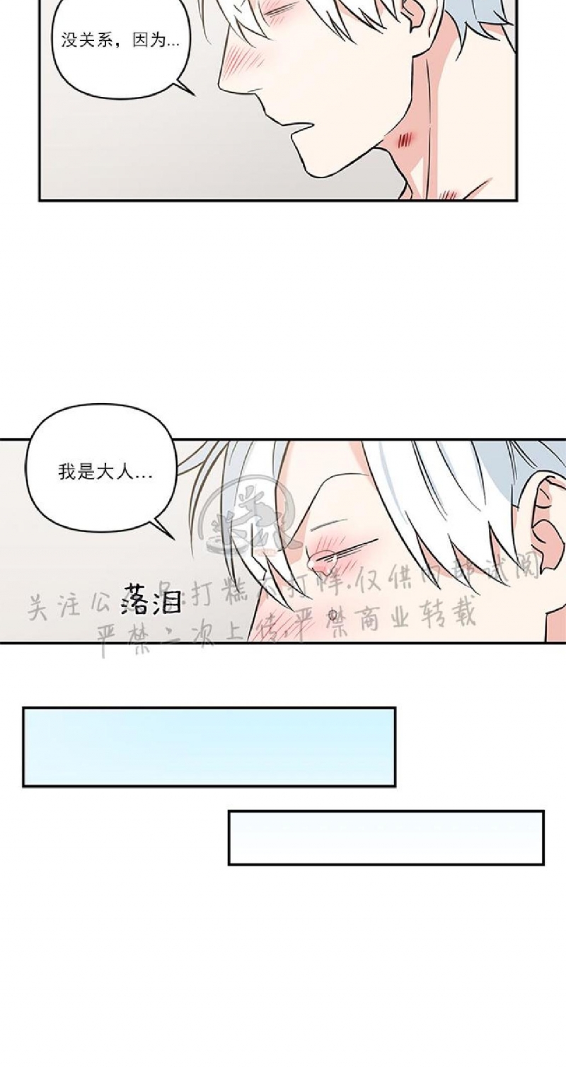 《纯情兔兔俱乐部/天使兔俱乐部》漫画最新章节第08话免费下拉式在线观看章节第【8】张图片