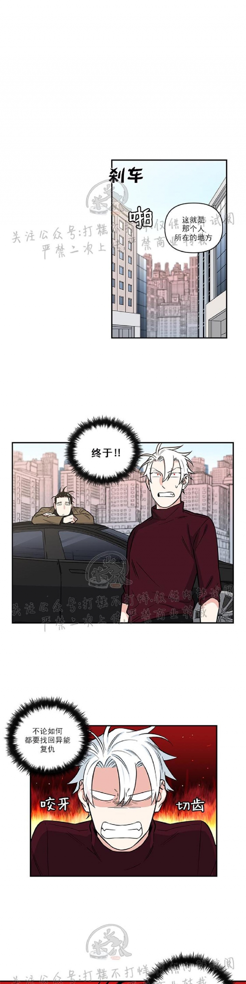 《纯情兔兔俱乐部/天使兔俱乐部》漫画最新章节第08话免费下拉式在线观看章节第【9】张图片