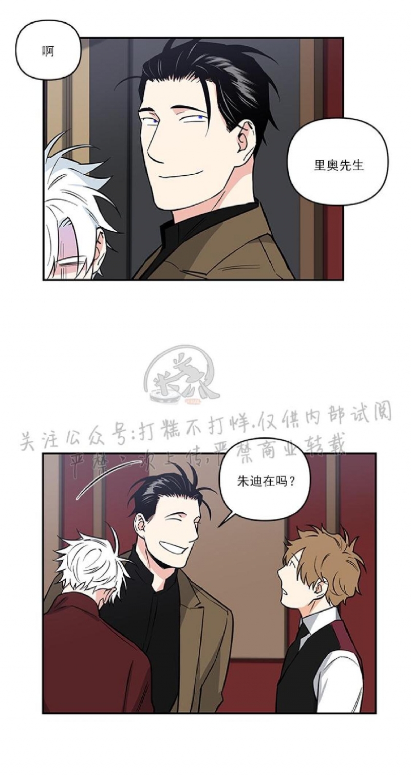 《纯情兔兔俱乐部/天使兔俱乐部》漫画最新章节第08话免费下拉式在线观看章节第【12】张图片