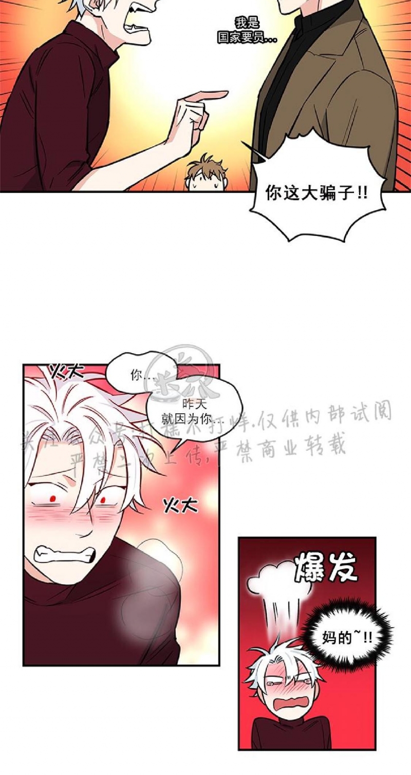 《纯情兔兔俱乐部/天使兔俱乐部》漫画最新章节第08话免费下拉式在线观看章节第【16】张图片