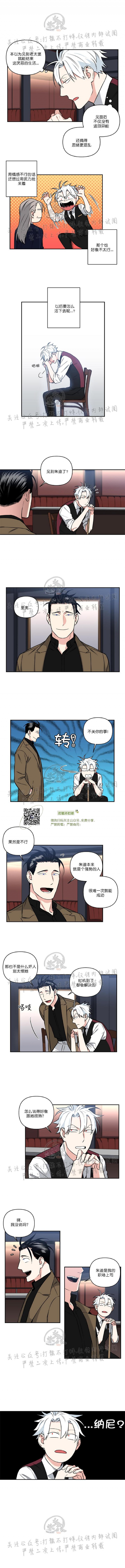 《纯情兔兔俱乐部/天使兔俱乐部》漫画最新章节第14话免费下拉式在线观看章节第【6】张图片