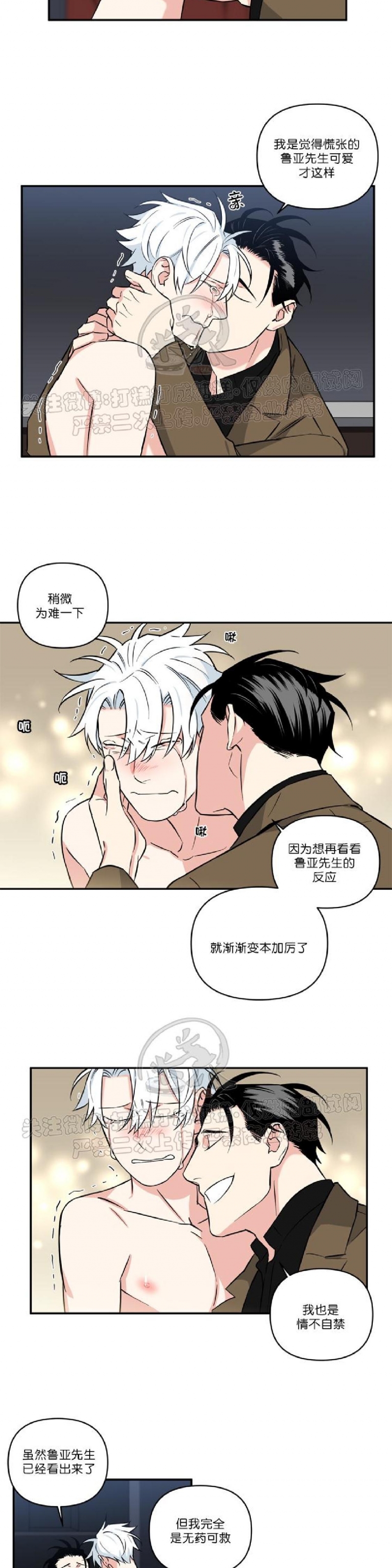 《纯情兔兔俱乐部/天使兔俱乐部》漫画最新章节第17话免费下拉式在线观看章节第【6】张图片