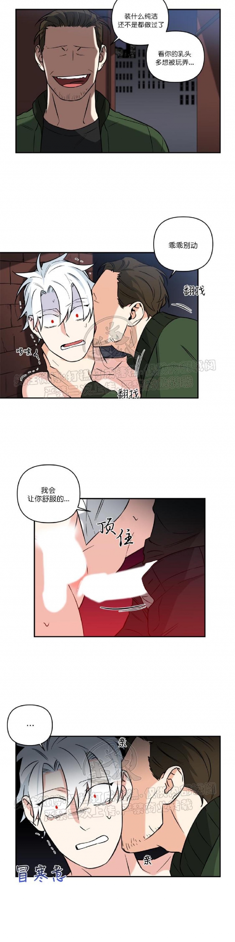 《纯情兔兔俱乐部/天使兔俱乐部》漫画最新章节第18话免费下拉式在线观看章节第【19】张图片