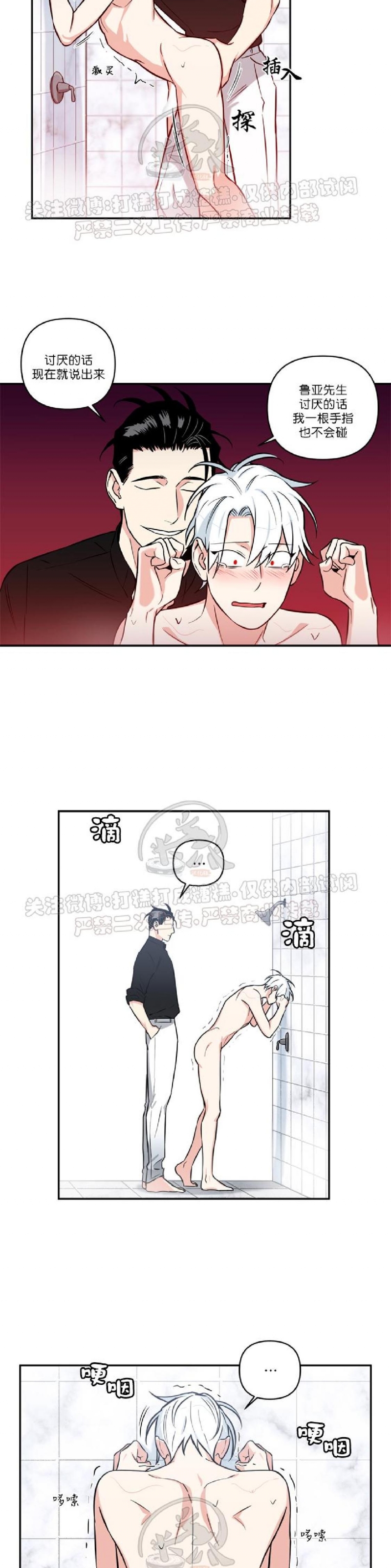 《纯情兔兔俱乐部/天使兔俱乐部》漫画最新章节第19话免费下拉式在线观看章节第【11】张图片