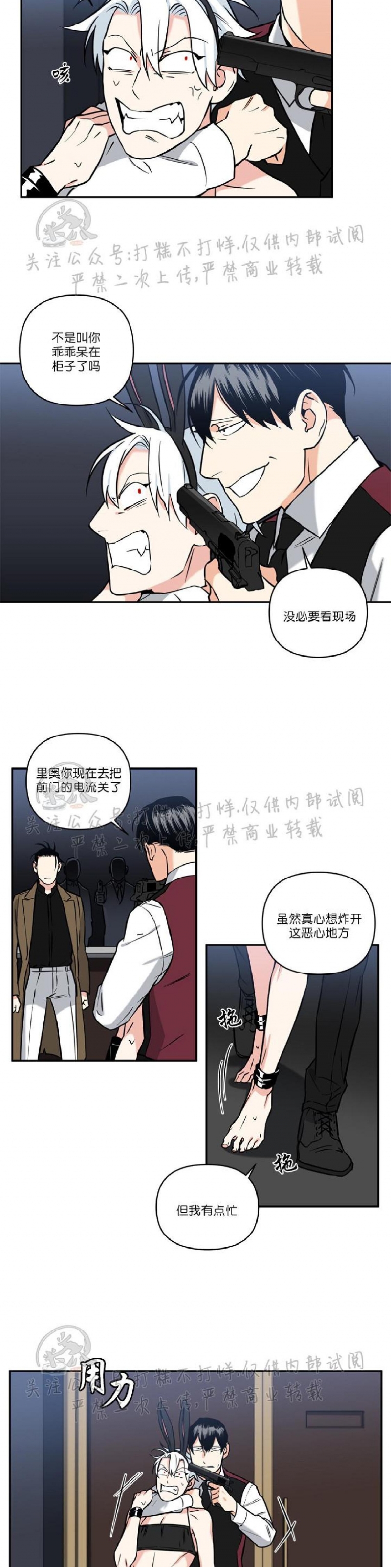 《纯情兔兔俱乐部/天使兔俱乐部》漫画最新章节第22话免费下拉式在线观看章节第【3】张图片