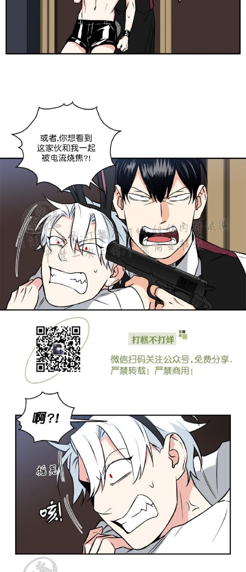 《纯情兔兔俱乐部/天使兔俱乐部》漫画最新章节第22话免费下拉式在线观看章节第【4】张图片