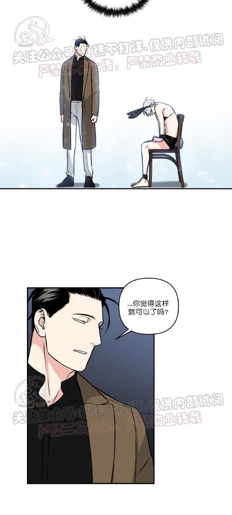 《纯情兔兔俱乐部/天使兔俱乐部》漫画最新章节第23话免费下拉式在线观看章节第【4】张图片