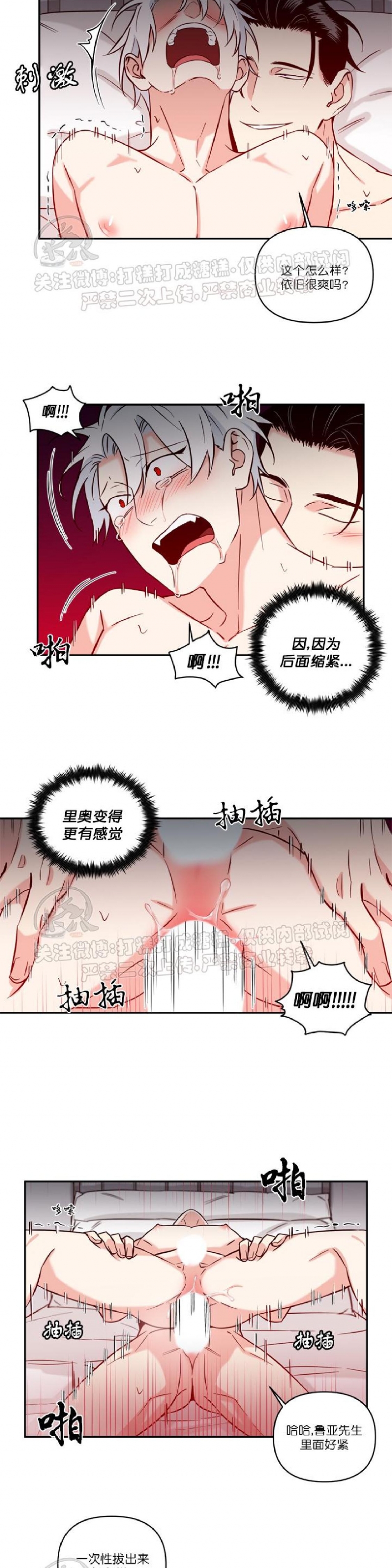 《纯情兔兔俱乐部/天使兔俱乐部》漫画最新章节第25话免费下拉式在线观看章节第【3】张图片