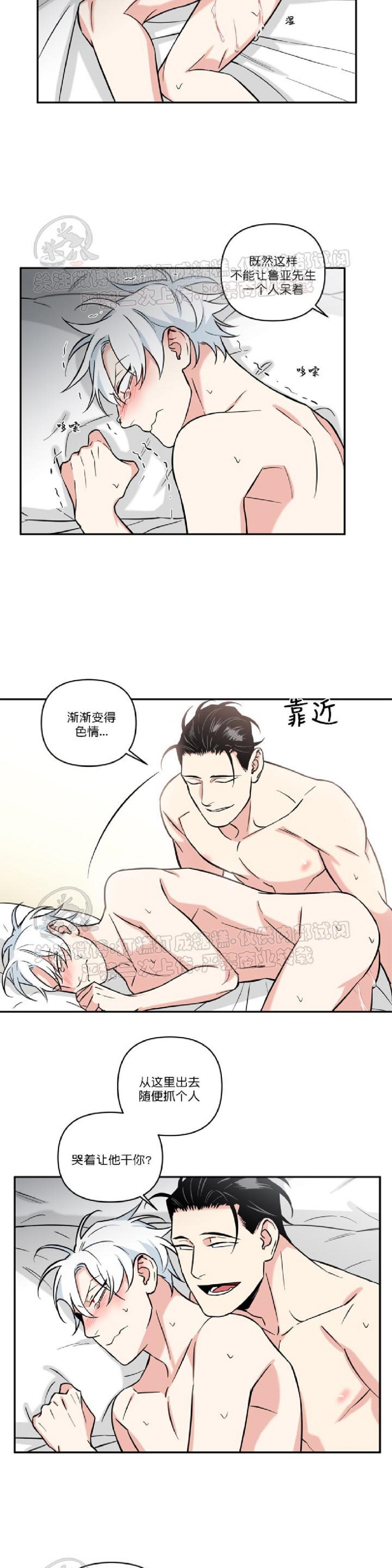 《纯情兔兔俱乐部/天使兔俱乐部》漫画最新章节第25话免费下拉式在线观看章节第【7】张图片