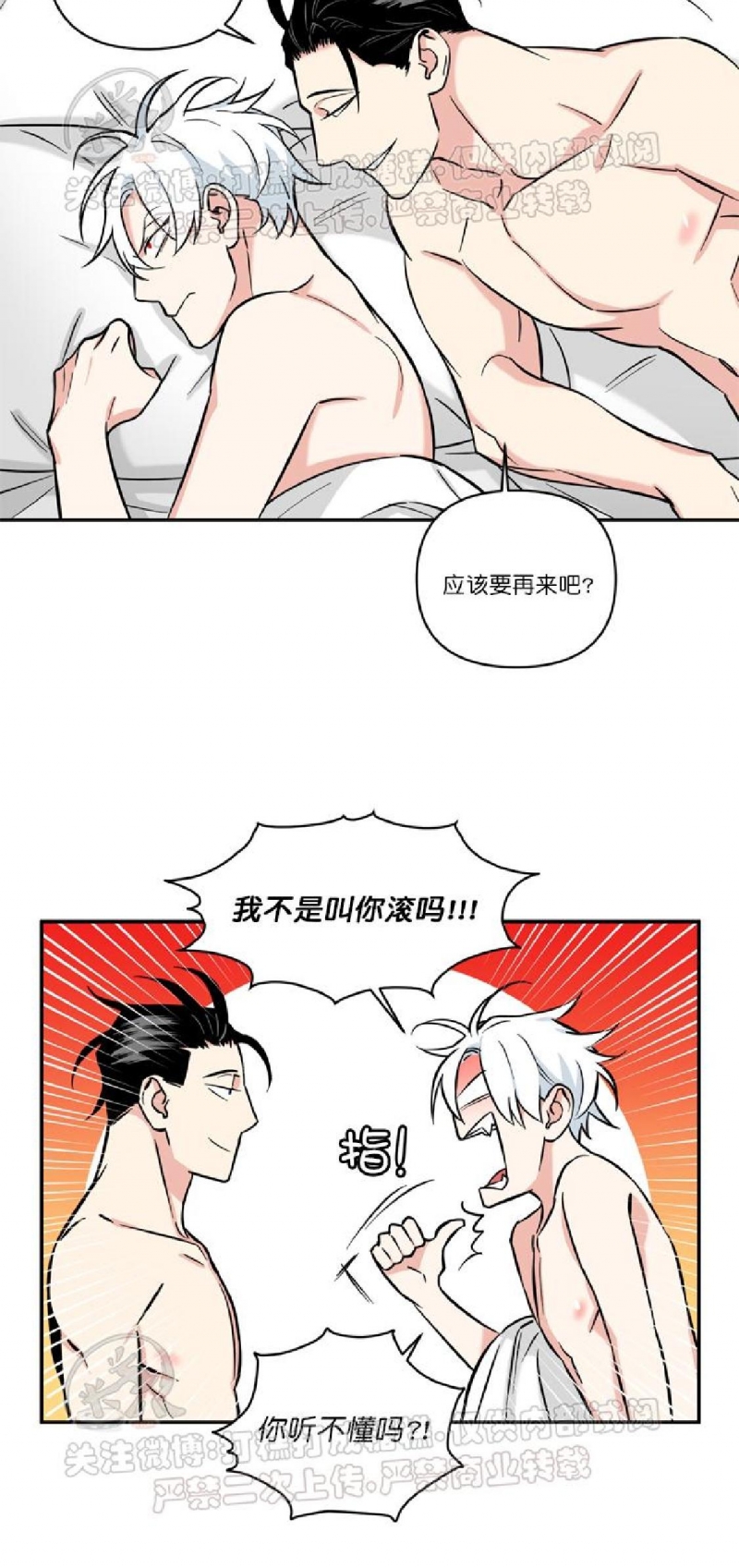 《纯情兔兔俱乐部/天使兔俱乐部》漫画最新章节第25话免费下拉式在线观看章节第【12】张图片