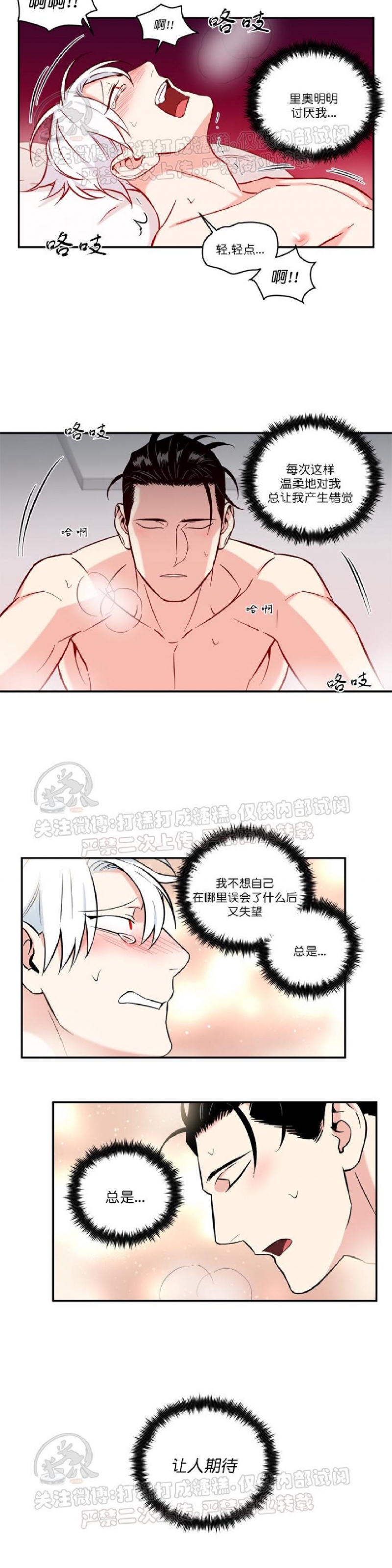 《纯情兔兔俱乐部/天使兔俱乐部》漫画最新章节第25话免费下拉式在线观看章节第【15】张图片