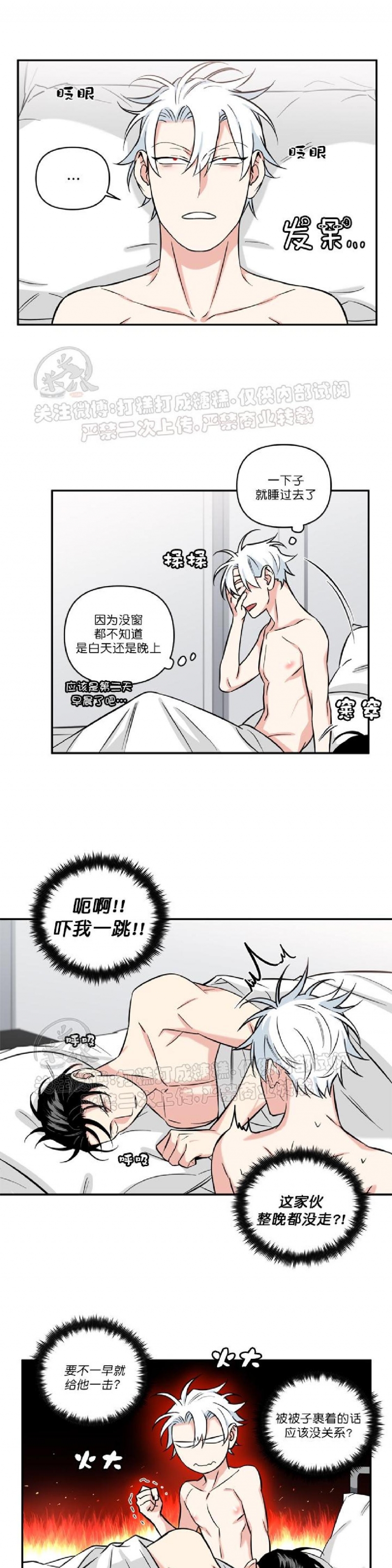 《纯情兔兔俱乐部/天使兔俱乐部》漫画最新章节第25话免费下拉式在线观看章节第【17】张图片