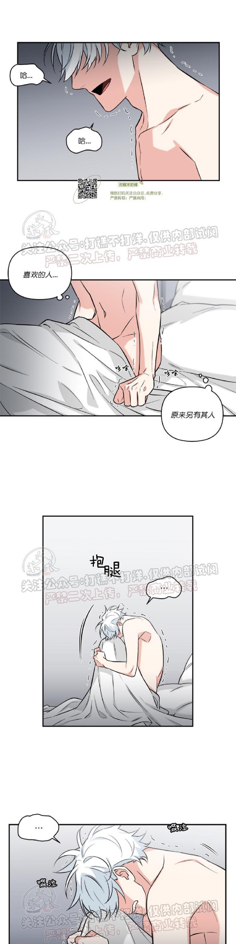 《纯情兔兔俱乐部/天使兔俱乐部》漫画最新章节第26话免费下拉式在线观看章节第【9】张图片