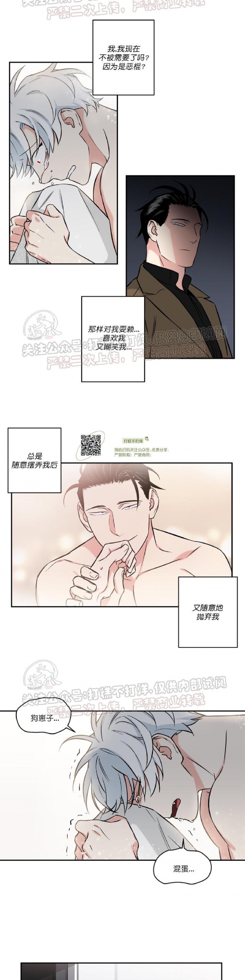 《纯情兔兔俱乐部/天使兔俱乐部》漫画最新章节第26话免费下拉式在线观看章节第【11】张图片