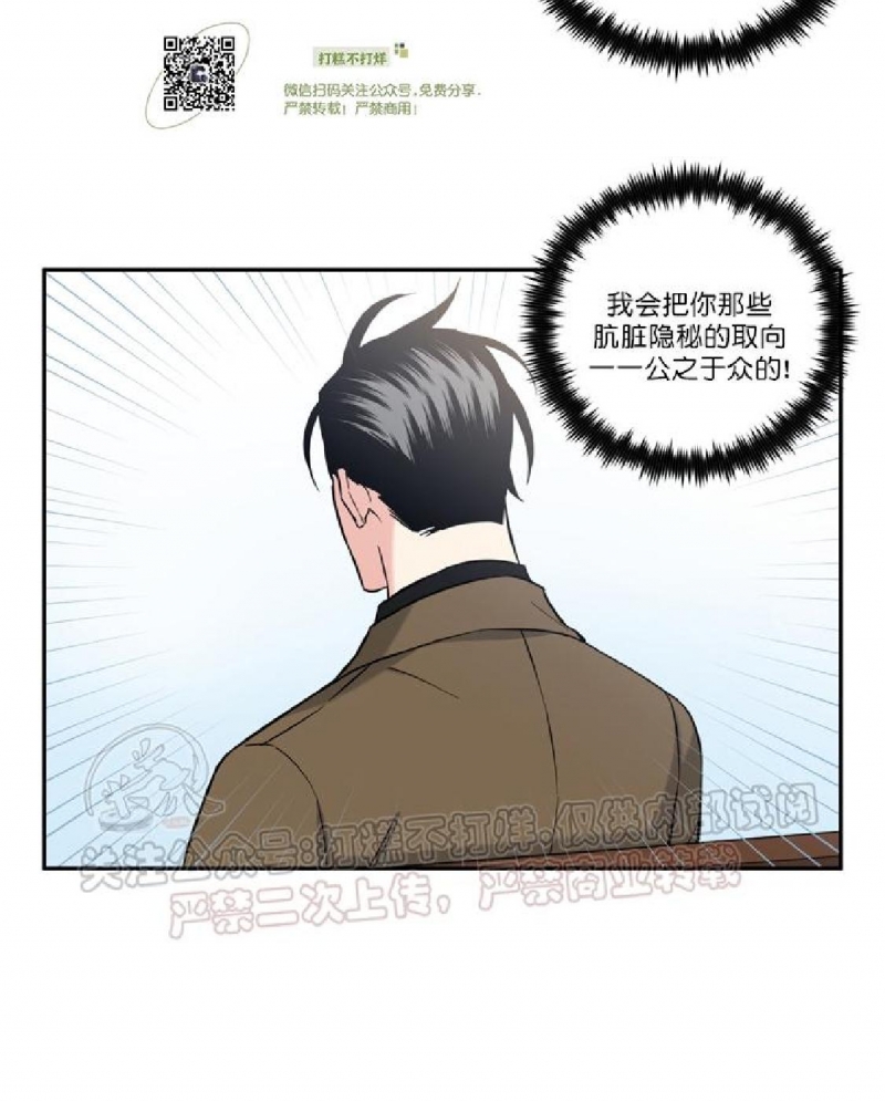 《纯情兔兔俱乐部/天使兔俱乐部》漫画最新章节第26话免费下拉式在线观看章节第【21】张图片