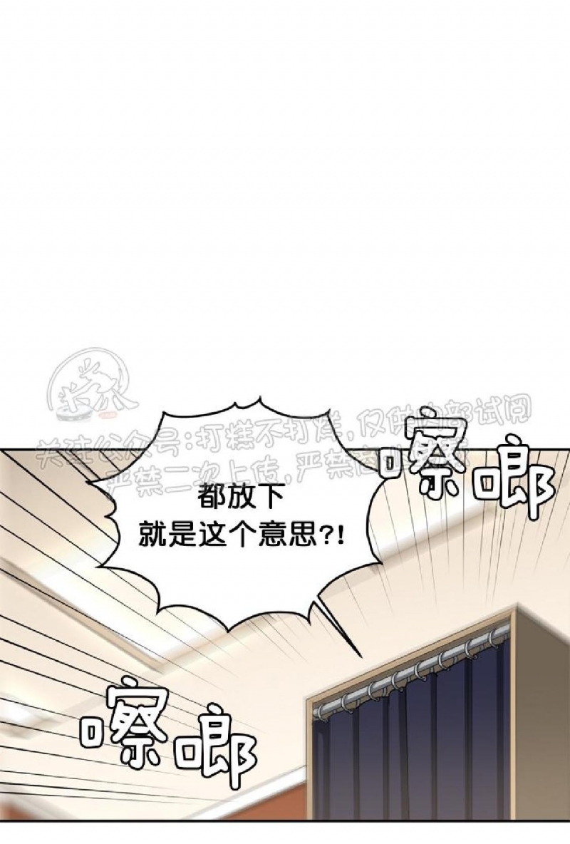 《纯情兔兔俱乐部/天使兔俱乐部》漫画最新章节第29话免费下拉式在线观看章节第【5】张图片