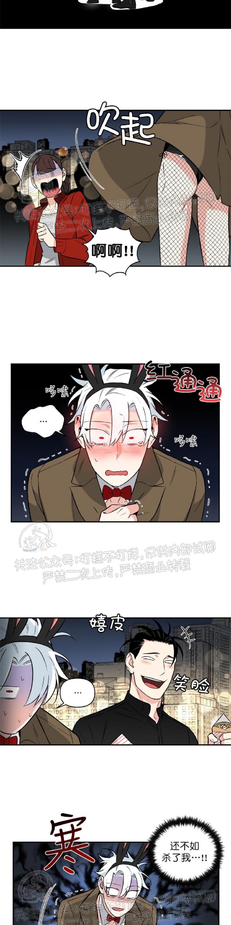 《纯情兔兔俱乐部/天使兔俱乐部》漫画最新章节第29话免费下拉式在线观看章节第【12】张图片